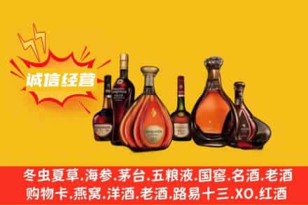 阜平县回收洋酒