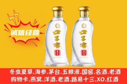 阜平县上门回收口子窖