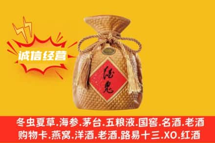 阜平县上门回收酒鬼酒
