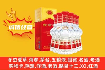 阜平县上门回收剑南春