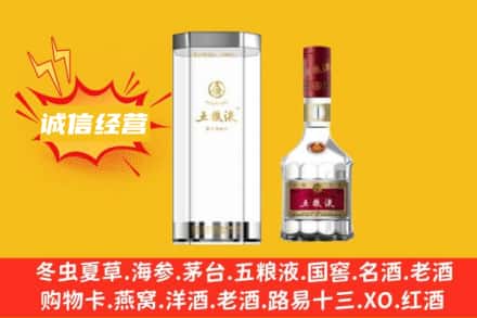 阜平县回收五粮液