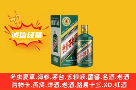 阜平县回收生肖茅台酒