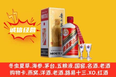 阜平县回收飞天茅台酒