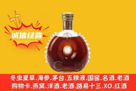 阜平县回收路易十三