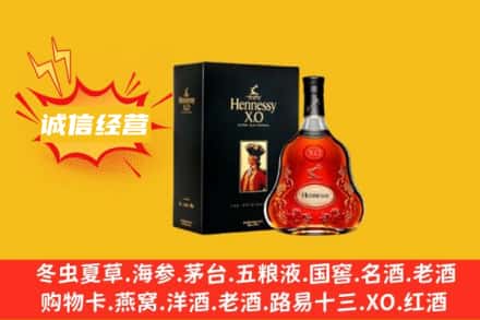 阜平县回收轩尼诗洋酒