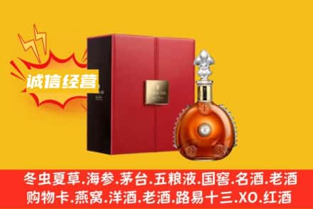 阜平县回收人头马洋酒