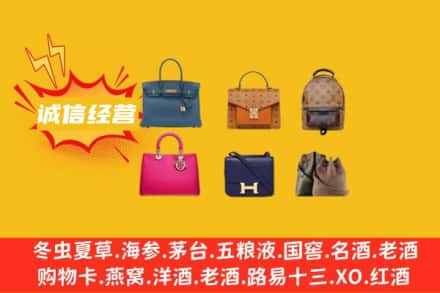 阜平县回收名包