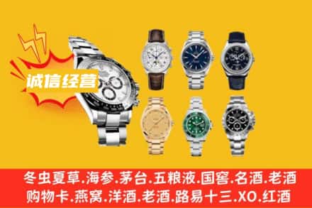 阜平县回收名表