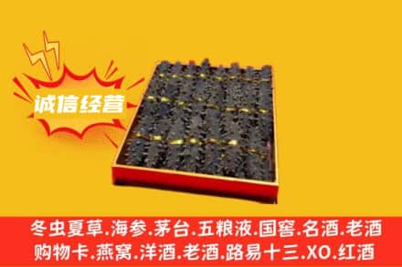 阜平县回收海参