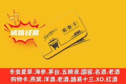 阜平县回收购物卡