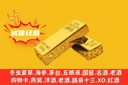 阜平县回收黄金