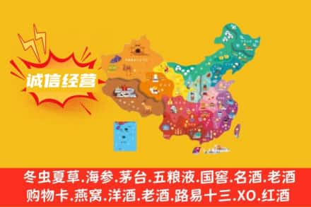 阜平县诚信烟酒经营部